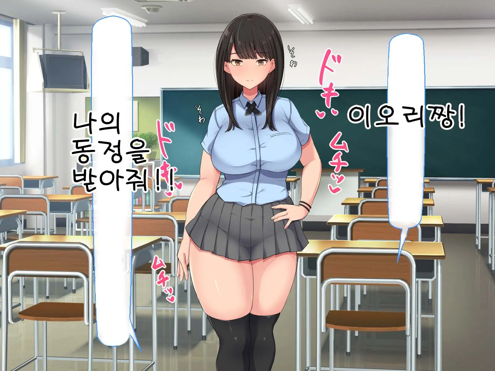 Kyougaku Ni Natta Moto Danshikou Ni Choroi Seikaku No Onna No Ko Ga Tatta Hitori Dake Nyuugaku Shitara...